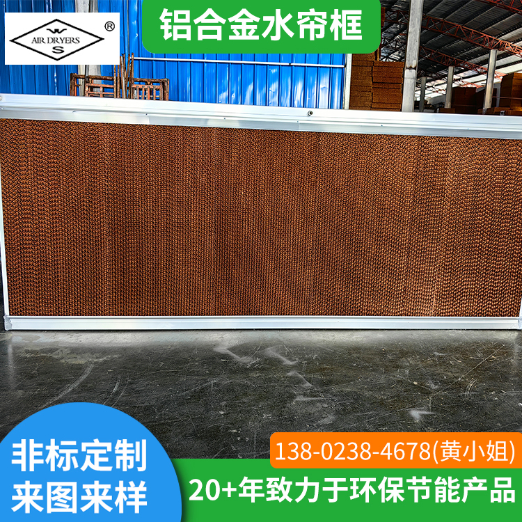 铝合金水帘框