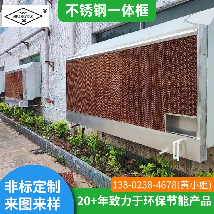 不锈钢一体框