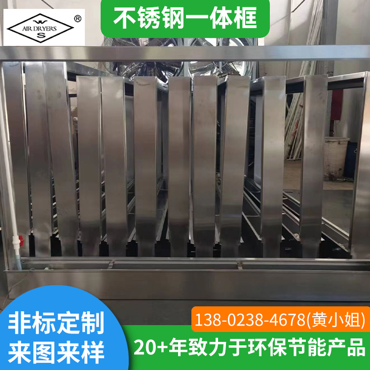 不锈钢一体框