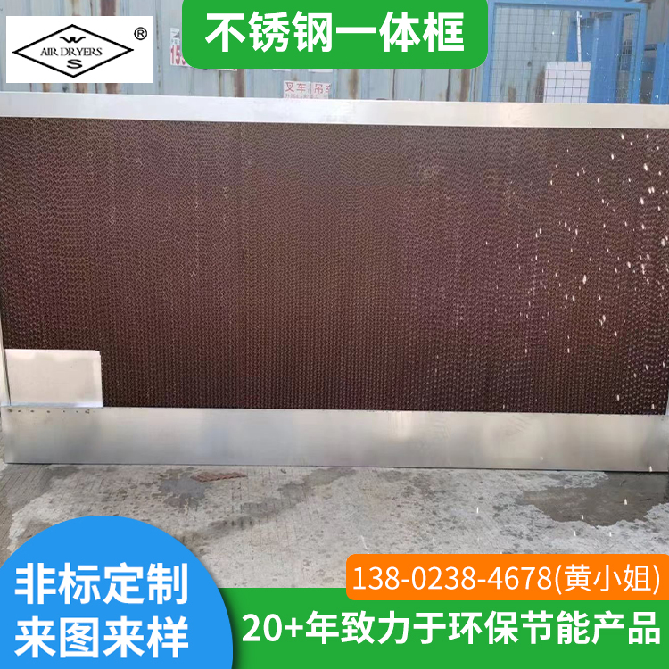 不锈钢一体框
